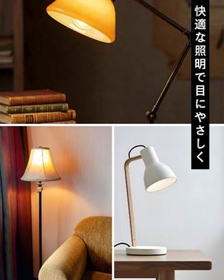 快適な照明で目にやさしく
